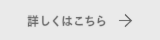 ご案内PDF